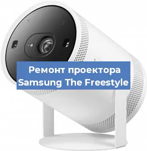 Замена матрицы на проекторе Samsung The Freestyle в Нижнем Новгороде